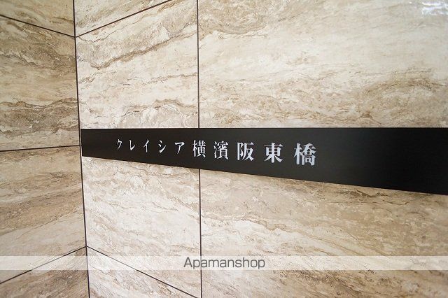 クレイシア横濱阪東橋のその他写真