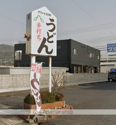 香川県高松市香西南町[2LDK/60.8m2]の周辺4