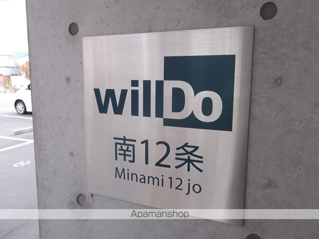 WILLDO南12条の外観写真