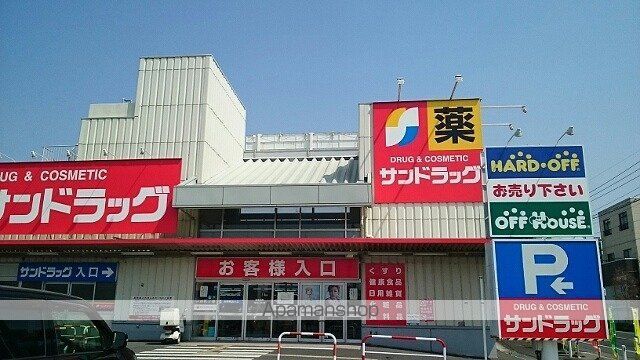 サウスアルモニーの周辺写真