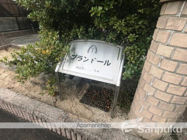 プランドールの外観写真