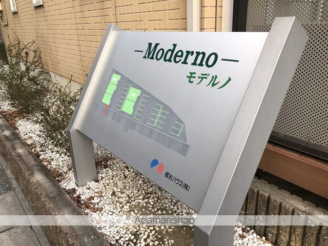 MODERNOの玄関写真