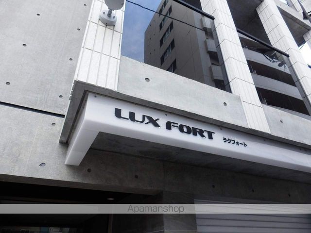 LUX FORTの外観写真