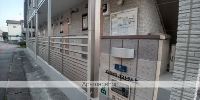 クレイノパストラルIIのその他写真