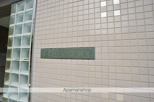 ライブコート安東の外観写真