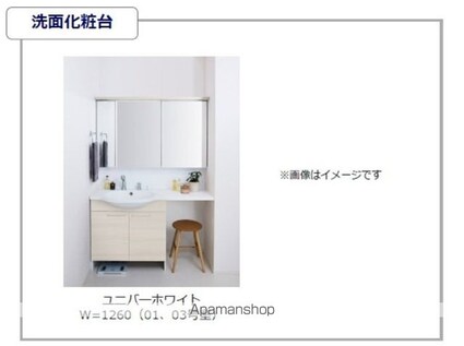 トリシア南蔵王[2LDK/55.35m2]の洗面所