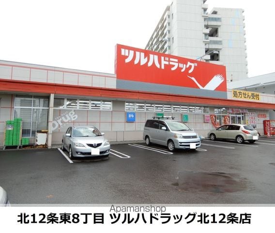 札幌市東豊線 東区役所前駅 徒歩6分 2階建 築45年の周辺写真