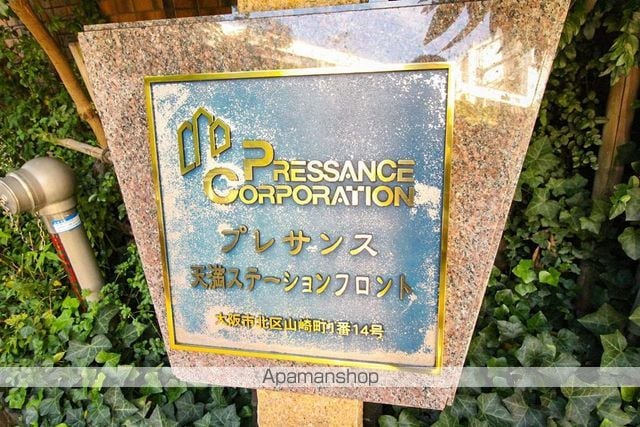 プレサンス天満ステーションフロントの外観写真