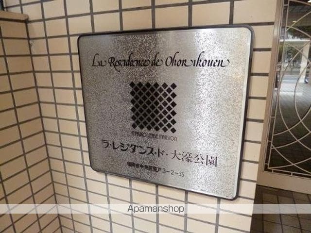 ラ・レジダンス・ド・大濠公園前のその他写真