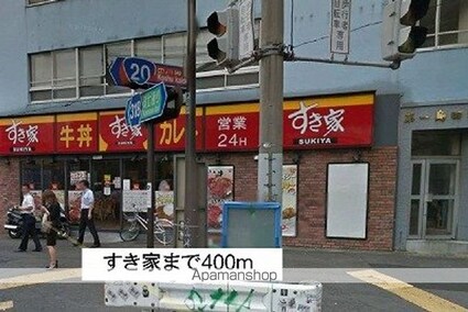 アルドール・Ｋ[1DK/35.49m2]の周辺5