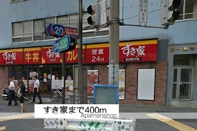 アルドール・Ｋ[1DK/35.49m2]の周辺5