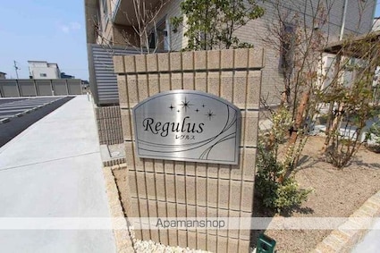 レグルス　Ｂ棟[1LDK/50.44m2]の共用部2