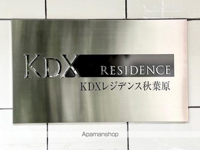 KDXレジデンス秋葉原の外観写真