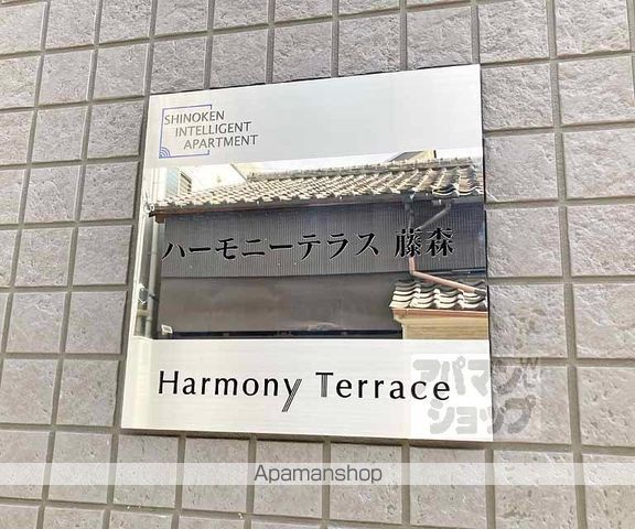 ハーモニ―テラス藤森の外観写真