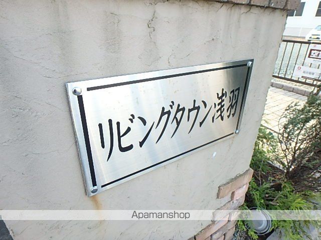 リビングタウン浅羽の外観写真
