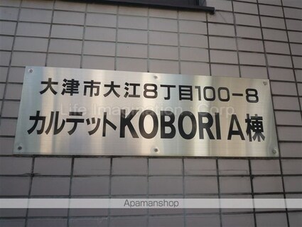 カルテットＫＯＢＯＲＩ　Ａ棟[1K/24.6m2]のエントランス4
