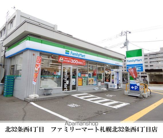 ノースカルム北32条の周辺写真