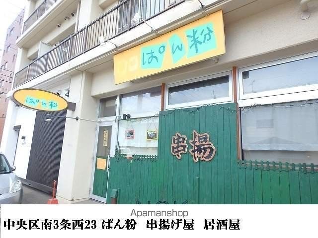 PURE STAGE MARUYAMAの周辺写真