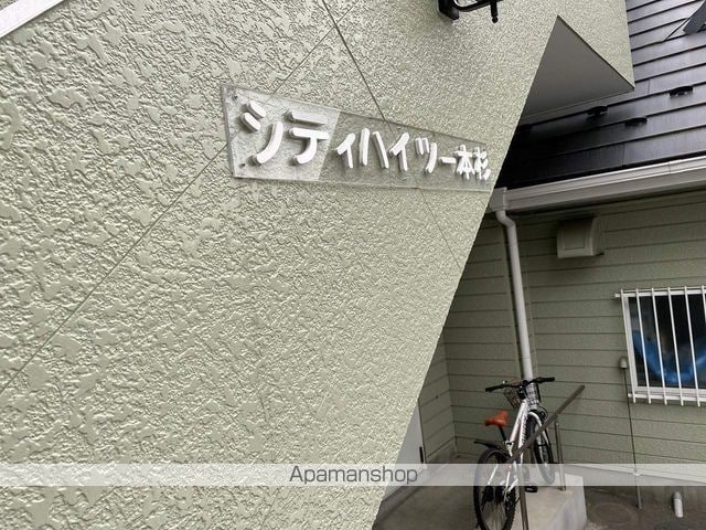 シティハイツ一本杉の玄関写真