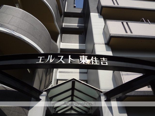 エルスト 東住吉のその他写真