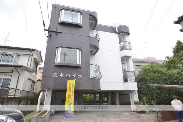荒木ハイツの外観写真