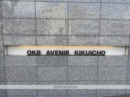 ＯＫＢアヴェニール菊井町[1K/29.76m2]の外観4