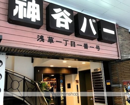 東京都台東区浅草１丁目[1K/17.19m2]の周辺5