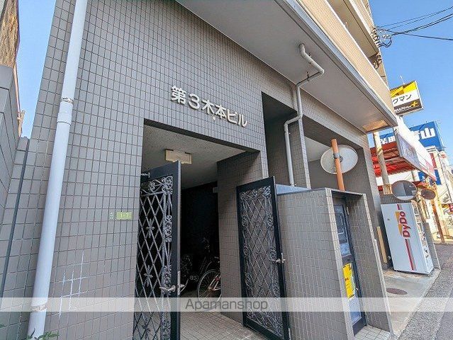 第3木本ビルの外観写真