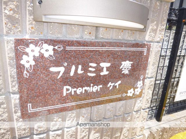 プルミエ慶の玄関写真