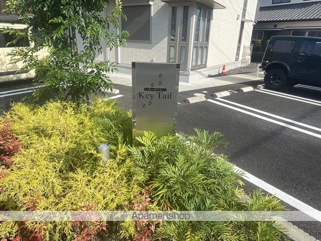 Key Tailの周辺写真