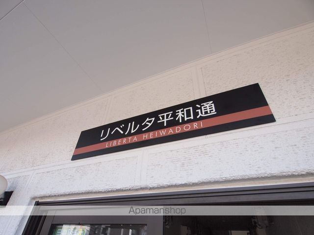 リベルタ平和通のその他写真