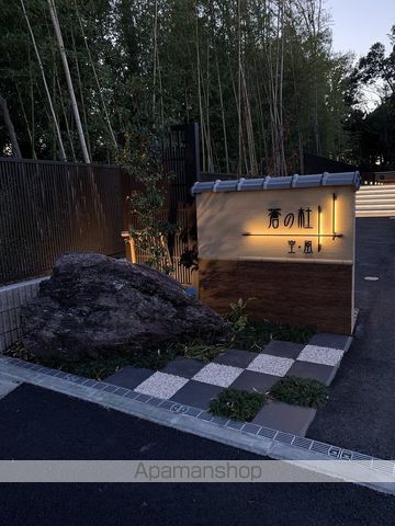 蒼の杜 空の外観写真