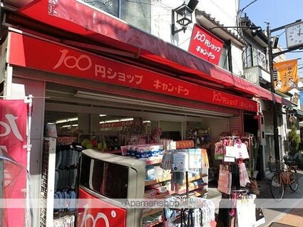 ジュネ谷中[1K/20.21m2]の周辺5