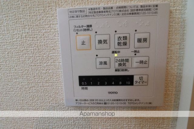 マウントハイツ はちまんの内装写真