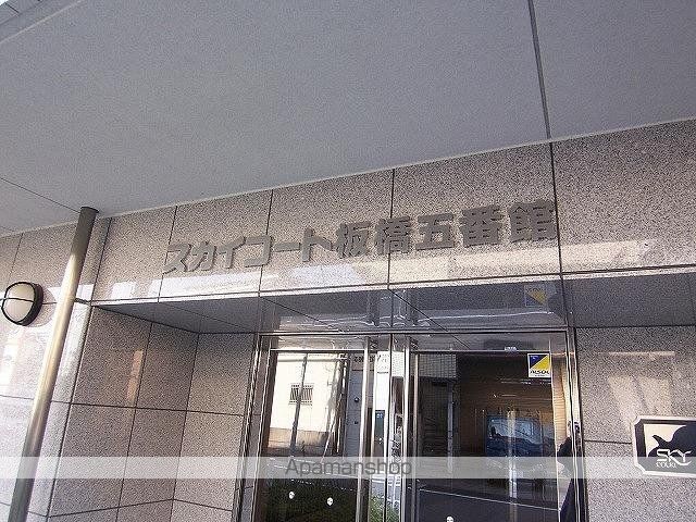 スカイコート板橋五番館の玄関写真