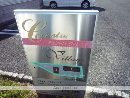 チェントロ　ヴィレッジⅡ[2DK/44.34m2]のエントランス2