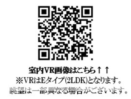 ＳＡＩＯＮ町屋[2LDK/50.21m2]のその他内装2