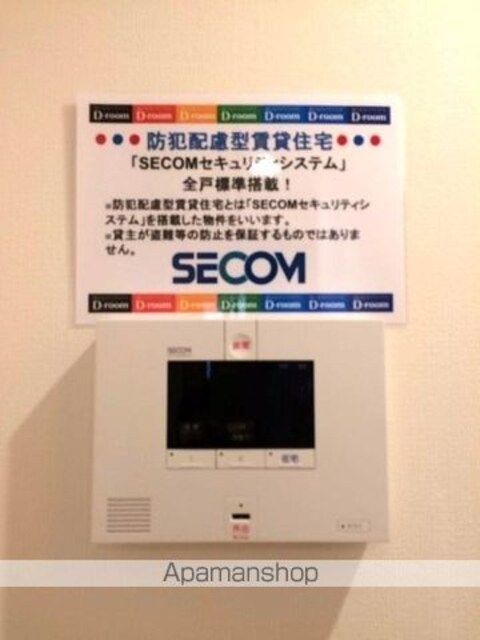 ドミール北沢[1LDK/40.57m2]のその他設備