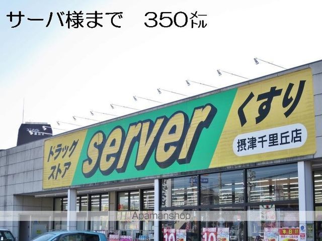 アルドーレ ハウスの周辺写真