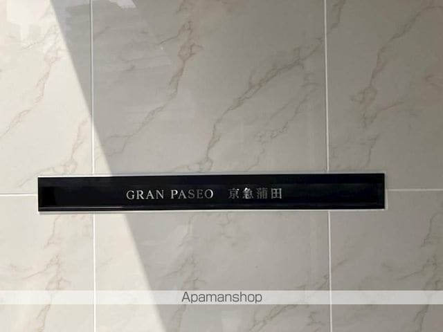 プライマル蒲田の玄関写真