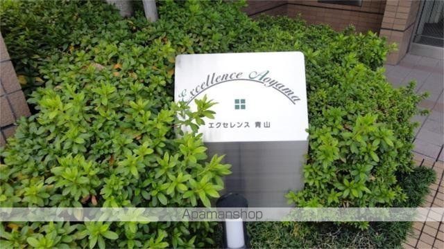 エクセレンス青山の内装写真