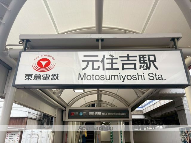 コモド元住吉の周辺写真
