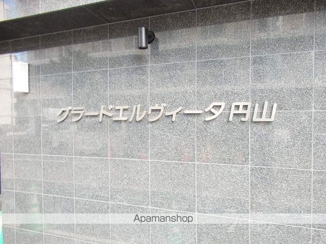 グラードエルヴィータ円山のその他写真
