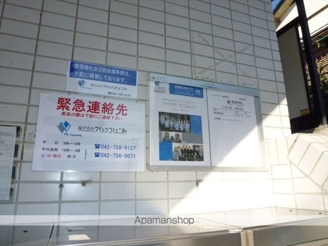 フレンドポート淵野辺第一の外観写真