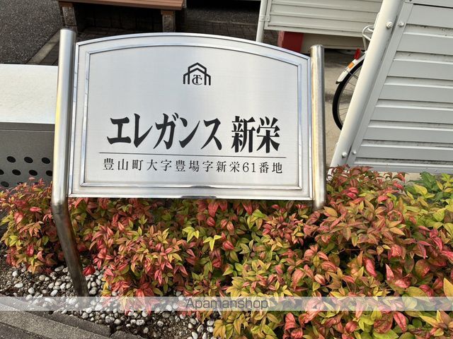 エレガンス新栄の外観写真
