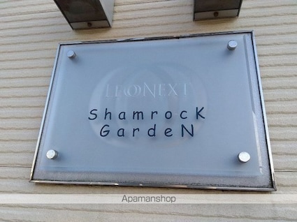 レオネクストシャムロック[1LDK/46.94m2]のその他部屋・スペース1