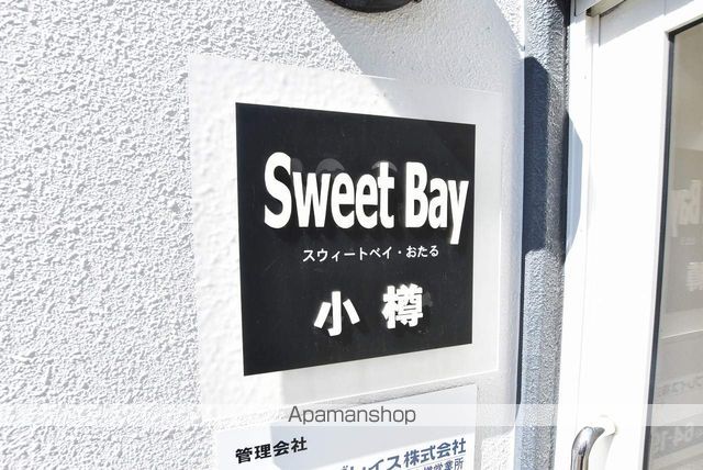 SWEETBAY小樽のその他写真