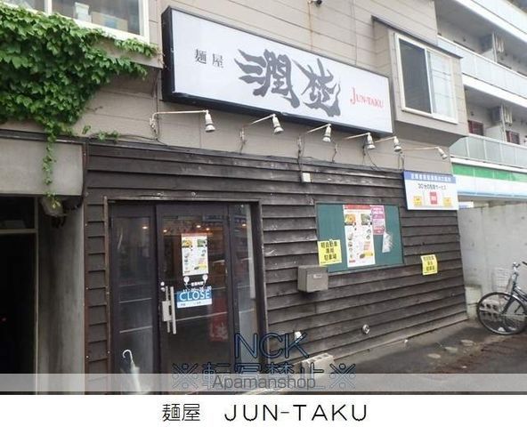 ドミ北洋の周辺写真