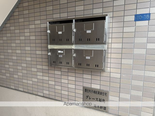 グレースフクシマのその他写真