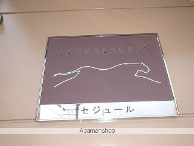 レオパレスセジュールの内装写真